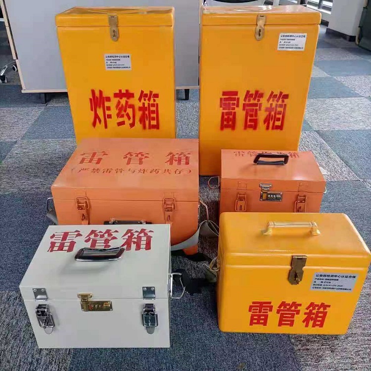 海西直辖雷管作业箱的设计与应用标准